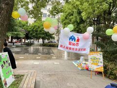 -苏州市姑苏区宝仁幼儿园