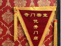 -奇门密室(五一新干线店)