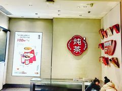 -炖物24章·顺时轻养茶(黄龙店)
