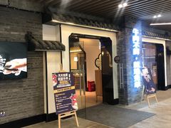 -俏牛哥鲜牛肉牛肆馆(重庆天地店)