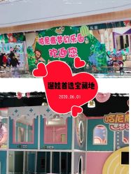 -哈尼鹿儿童乐园(兰州东瓯店)