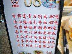 -南山素面馆(三亚南山文化旅游区店)