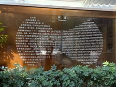 -元代水闸遗址博物馆