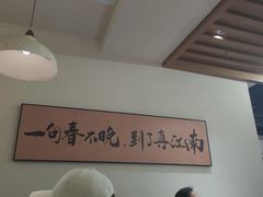 -金陵家宴·金陵春·南京菜(夫子庙店)