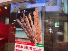 -北京稻香村(西单购物中心店)
