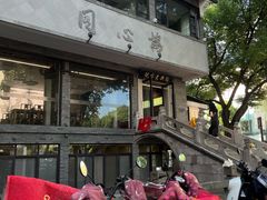 -同心楼(解放北路店)