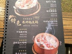菜单-潮十三潮汕砂锅粥(高新四路大都荟店)