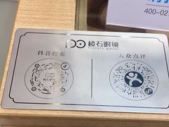 -棱石眼镜(CP静安店)