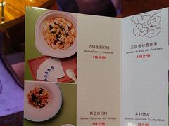 -北京丽亭华苑酒店·四季中餐厅(知春路店)