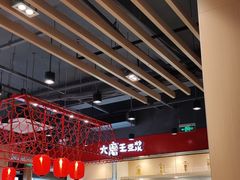 大堂-永和大王(宜山店)