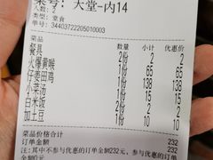 账单-邱金小炒·30 年盐帮江湖菜(自贡店)