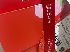 -36cake生日蛋糕·下午茶(南山店)