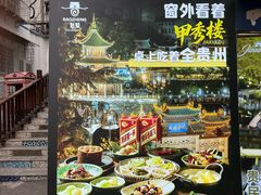 -包整·丝娃娃(一览甲秀楼风景店)