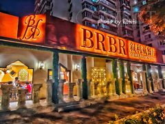-BRBR叙利亚餐厅(总店)
