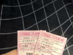 -几何影城观前街店(全激光影厅)