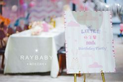 -瑞贝生日派对宝宝宴策划