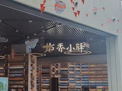 -房山世界地质公园博物馆