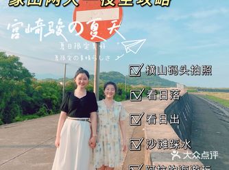 象山两天一夜|横山码头拍照|日出玩水全攻略