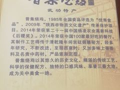 -普集烧鸡(新店)