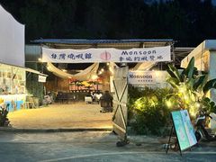 -DGE季风钓虾营地·团建·聚会