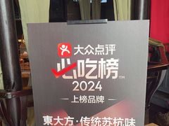 -東大方(武康千秋广场店)