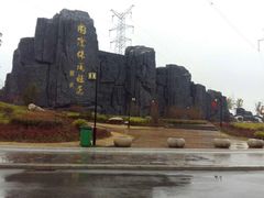 -天屿湖