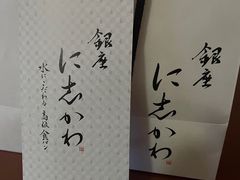 -银座仁志川·生吐司专门店(香港广场店)