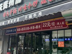 -干老庆贵州留一手烤鱼·地摊火锅(财经大学店)