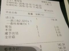 账单-鱼酷活力烤鱼(万象城店)