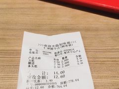 -知味观(湖滨总店)