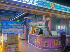 -风云再起游乐汇(北京西单西西友谊店)