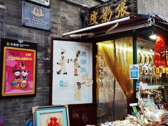 -古文化街旅游区