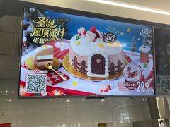 -DQ·蛋糕·冰淇淋(通州万达店)