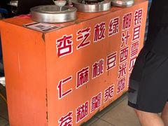 -杨记杏仁茶(椰园店)