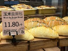 -面包工坊(七彩云南第一城店)