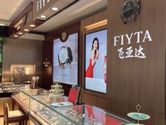 -亨吉利世界名表中心(汇金百货店)