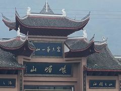 -峨眉山风景名胜区