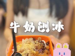 -汕中冰室