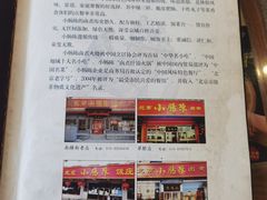 -北京小肠陈饭庄(方庄店)