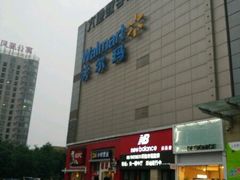 -新象城购物广场(学苑店)