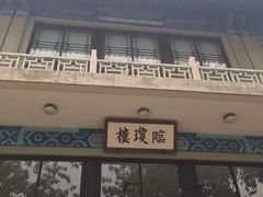 -国家图书馆·古籍馆
