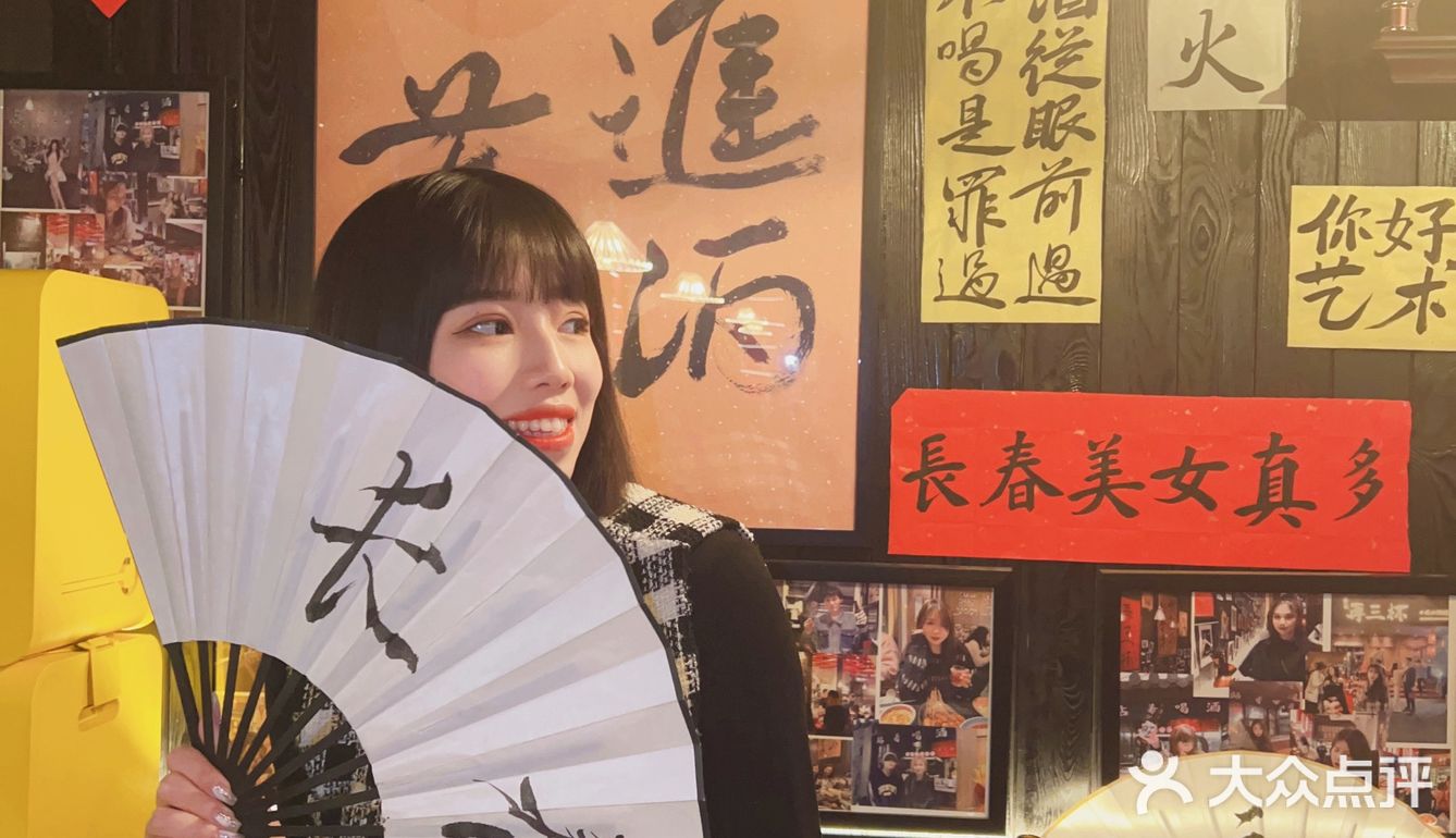 长春中式小酒馆｜再三杯