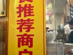 -金杨拉面王小吃面馆·牛三宝面·红烧牛肉粉