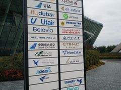 -盖达尔·阿利耶夫国际机场