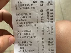 账单-丰谷酒家(鹏瑞利季华广场店)
