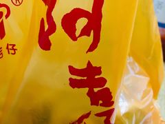 -阿吉仔(大元路店)