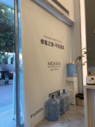 -MIDA蜜哒•科技逆龄美肤连锁