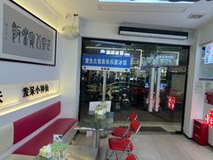 -正宗八宝冰饭·非遗冰饭·烧烤(奎桥店)