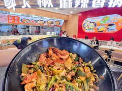 -醉人椒麻辣香锅(王府井喜悦店)