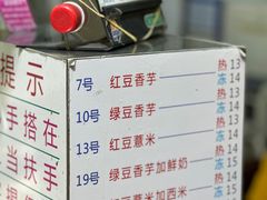 -百花传统甜品店(原址店)